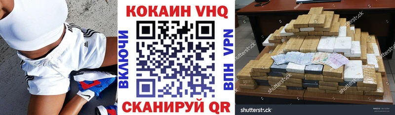 Купить  Жуковка  КОКАИН FishScale 