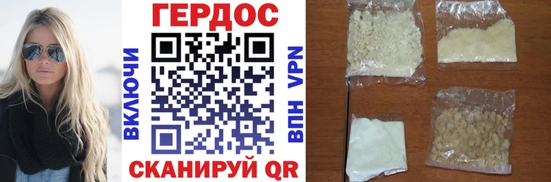Купить где  Жуковка  Героин Heroin 