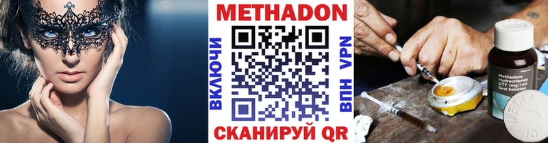 МЕТАДОН кристалл  Купить  Жуковка 