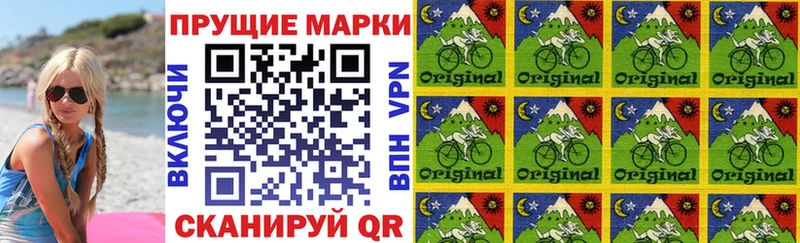 Наркотические марки 1,8мг  Купить где  Жуковка 