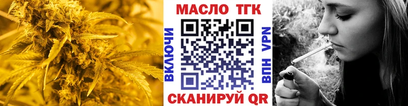 ТГК жижа Жуковка